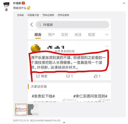 娱乐圈吃瓜小组微博截图,揭秘明星幕后真相！